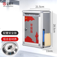 金隆兴(Glosen) 铝合金举报信留言箱桌放式投诉箱壁挂意见箱 M01-4