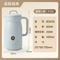 BRUNO 第二代豆浆机BOE125 -BGY蓝色1L