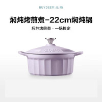 北鼎(BUYDEEM) 珐琅锅22cm CP521 紫色