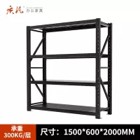 质凡 仓库货架置物架展示架黑色中型承重300kg 1500*600*2000