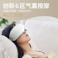 米狗MKG11智能眼部按摩仪