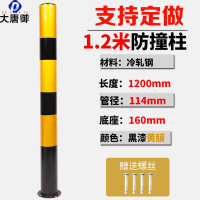 大唐御停车桩加厚钢管警示柱塑料防撞柱道路地桩固定桩隔离柱路障铁立柱-120cm加厚黑黄固定