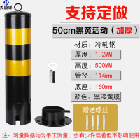 大唐御停车桩加厚钢管警示柱塑料防撞柱道路地桩固定桩隔离柱路障铁立柱-50cm加厚黑黄活动