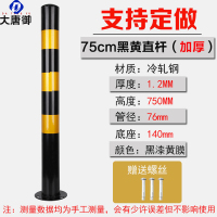 大唐御停车桩加厚钢管警示柱塑料防撞柱道路地桩固定桩隔离柱路障铁立柱-75cm加厚黑黄直杆