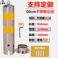 大唐御停车桩加厚钢管警示柱塑料防撞柱道路地桩固定桩隔离柱路障铁立柱-高50cm不锈钢活动