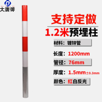 大唐御停车桩加厚钢管警示柱塑料防撞柱道路地桩固定桩隔离柱路障铁立柱-高1200*76(红白)