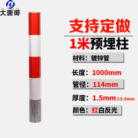大唐御停车桩加厚钢管警示柱塑料防撞柱道路地桩固定桩隔离柱路障铁立柱-高1000*114(红白