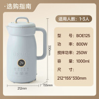 BRUNO家用全自动免泡无渣免煮免滤多功能小型低噪音榨汁豆浆机 1L BOE125-BGY