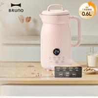 BRUNO家用全自动免泡无渣免煮免滤多功能小型低噪音榨汁豆浆机 0.6L BOE126-PBE