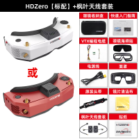 FOXEER HDZero V2穿越机竞速高清数字眼镜+电池+枫叶平板+加长天线2个