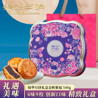 锦华月饼礼盒 流心奶黄月饼蛋黄莲蓉月饼中秋节送礼 锦华金秋聚福月饼礼盒540g