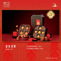 锦华月饼礼盒星钻双辉725g蛋黄莲蓉月饼黑松露流心奶黄月饼中秋礼品[双层9饼]
