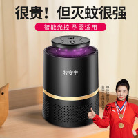 牧安宁基孔肯雅热灭蚊灯家用灭蚊器物理驱蚊器孕妇婴儿卧室蚊子诱捕器黑