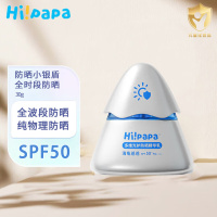 海龟爸爸 儿童多维光护防晒精华乳spf50+PA+++ 30g*2瓶