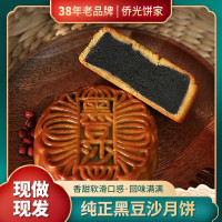 侨光大哥 侨光月饼 黑豆沙月饼 新兴六祖故乡特色月饼 500克/罐