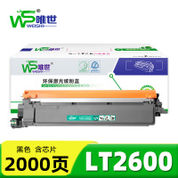 唯世 硒鼓LT2600 支