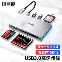 绿巨能USB3.0读卡器 CC1016多功能五合一高速读卡多盘符读卡器 支持SD/TF/CF/MS/M2存储卡