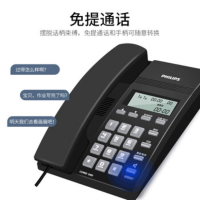 飞利浦CORD040电话机座机 黑色