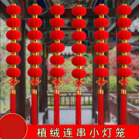 植绒小灯笼串挂饰小红灯笼