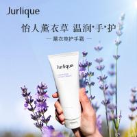 茱莉蔻护手乳霜薰衣草-125ml