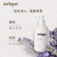 茱莉蔻薰衣草舒缓身体乳300ml