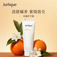 茱莉蔻护手乳霜柑橘-125ml