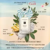 祖玛珑香水 鼠尾草与海盐香水100ml
