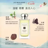 祖玛珑香水 英国橡树与榛子香水100ml