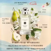 祖玛珑香水 英国梨与小苍兰香水100ml