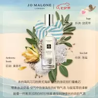 祖玛珑香水 鼠尾草与海盐香水30ml
