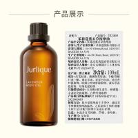 茱莉蔻薰衣草按摩油100ml
