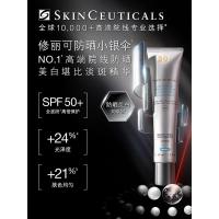 修丽可防晒小银伞40mlSPF50+护肤品美白淡斑化妆品
