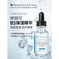 修丽可B5保湿精华30ml 护肤品深层补水修护敏感肌