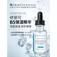 修丽可B5保湿精华30ml 护肤品深层补水修护敏感肌