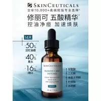 修丽可五酸果酸精华30ml护肤品水杨酸控油祛痘去黑头