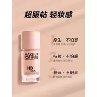 玫珂菲清晰无痕亲肌遮瑕粉底液1Y04仿真肌持妆自然粉底