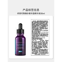 修丽可紫米精华30ml 护肤品玻色因抗皱抗老淡纹紧致