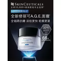 修丽可AGE面霜48ml 护肤品玻色因抗糖抗皱抗老紧致