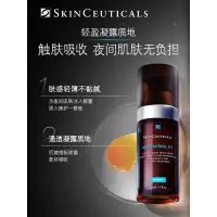 修丽可RBE熬夜精华30ml 护肤品抗氧抗老修护紧致