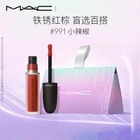 M.A.C魅可尤雾弹唇釉mac口红雾面哑光唇彩#991小辣椒