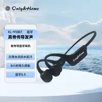 Only&Home 骨传导蓝牙耳机-KL-910BT