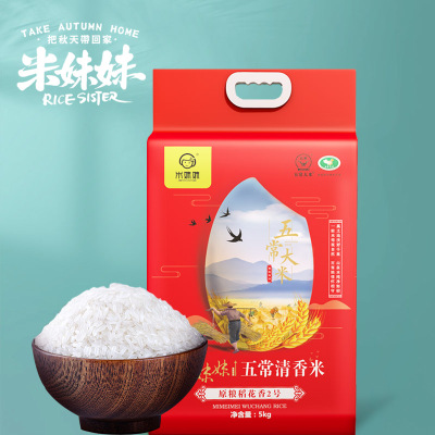米妹妹五常稻花香大米(清香型)-5kg
