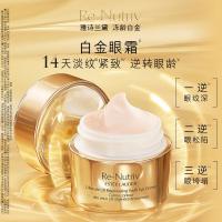 雅诗兰黛白金级花菁萃紧颜眼部精华霜15ml