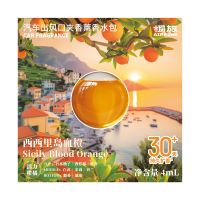 椰放 汽车出风口夹香薰香水包西西里岛-补充装4ml