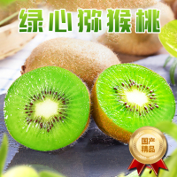 [熊猫鸟]陕西米良绿心猕猴桃 当季新鲜水果 净重4.5斤 果王 单果110-150g 新鲜水果