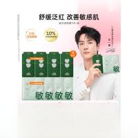 C咖 舒缓修护褪红舒缓泛红1+1透亮双层面膜 (23g+8g)*4片