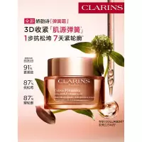 娇韵诗焕颜弹力日霜50ml(弹簧霜)50ml