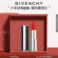 纪梵希高级禁忌唇膏N306