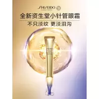 资生堂悦薇智感塑颜抗皱眼霜20ml