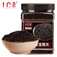 十户香精选胭脂红米黑米黄米薏仁米米饭伴侣 珍宝黑米1.5kg